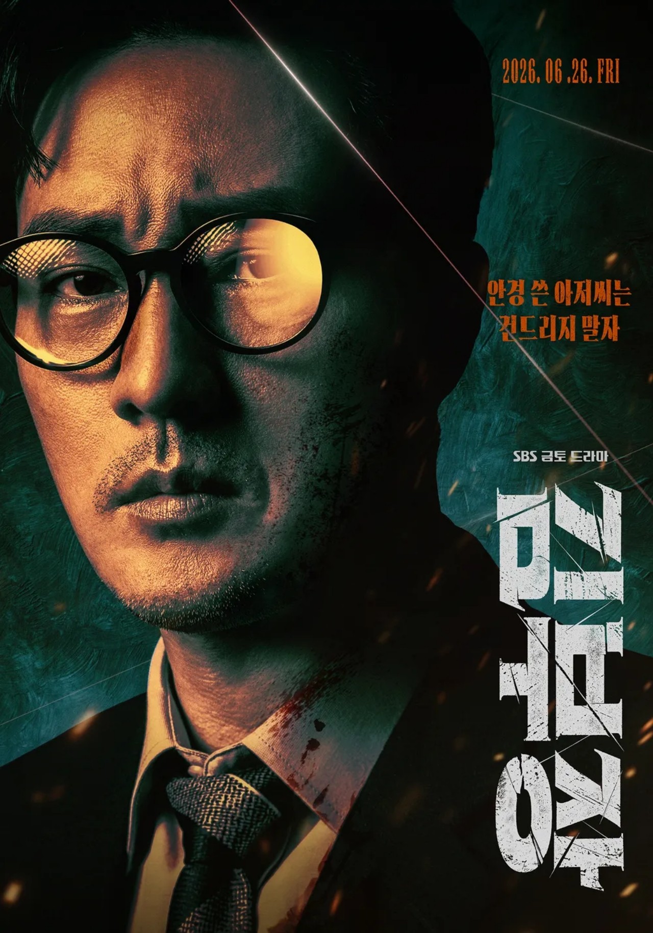 사진=SBS