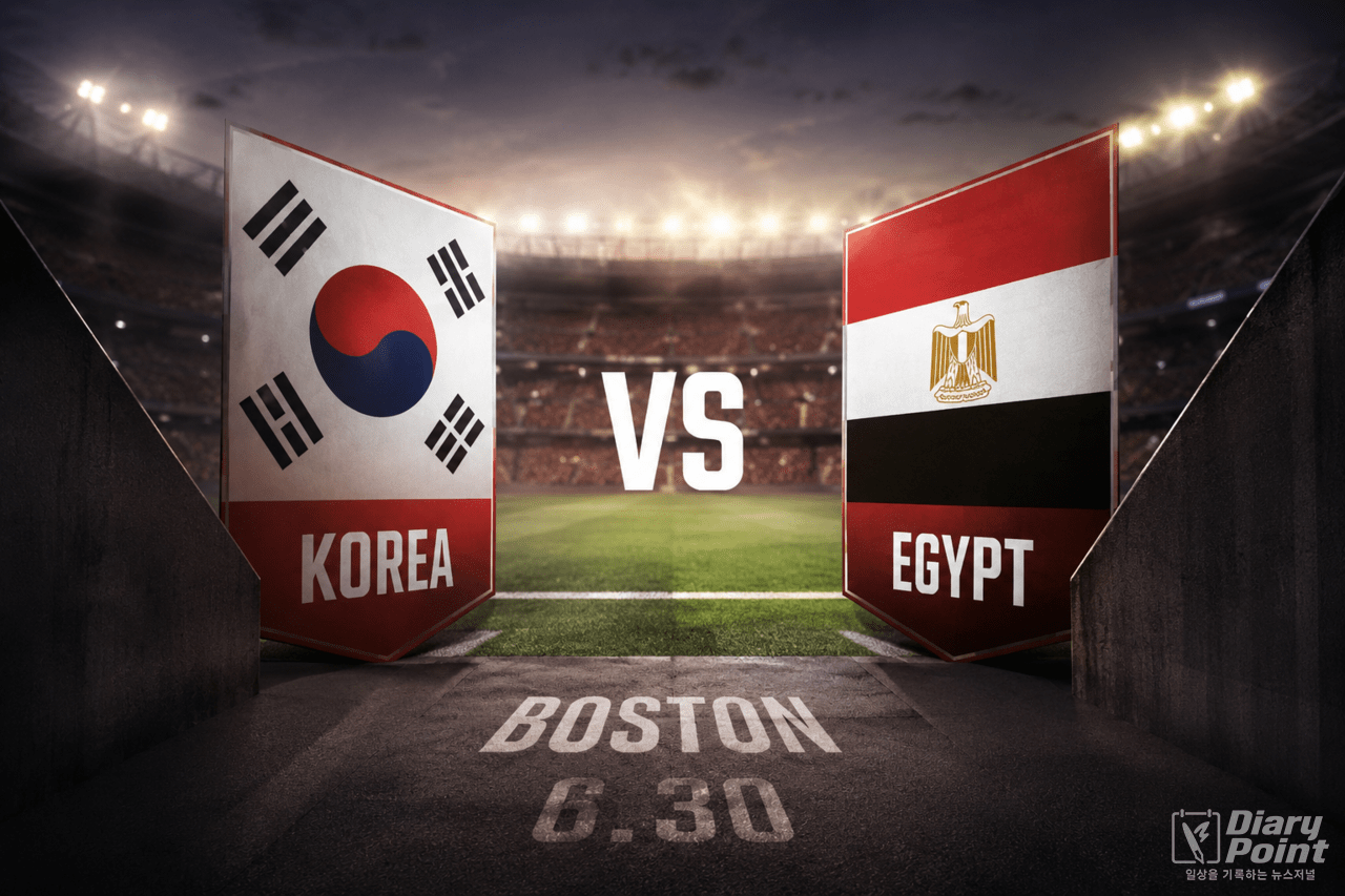 "32강 가면 살라가 기다린다"…6월 30일 보스턴, 한국 vs 이집트 성사되나