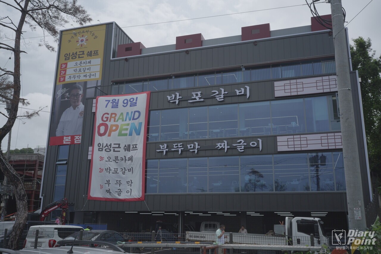 사진=다이어리포인트