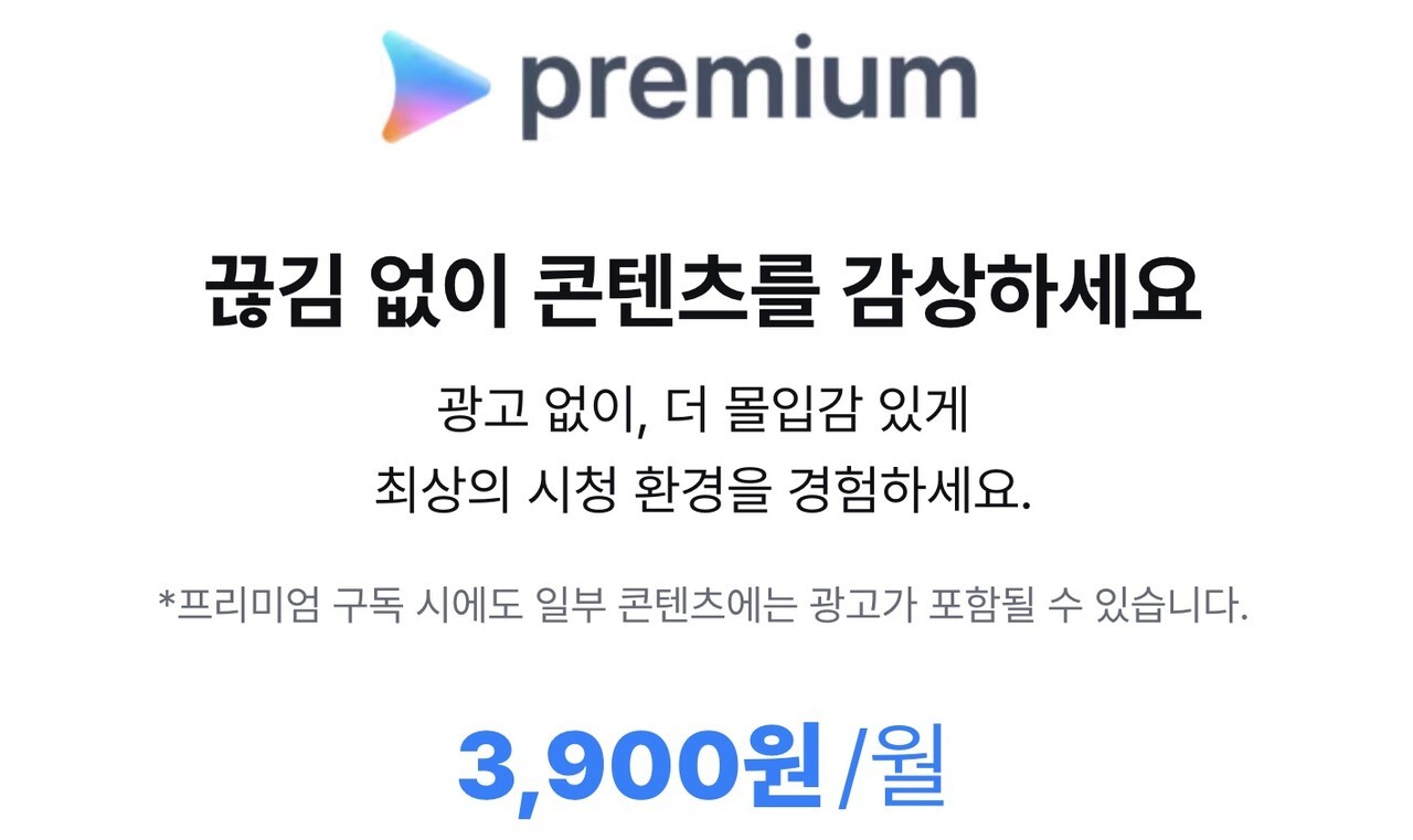 사진=쿠팡플레이