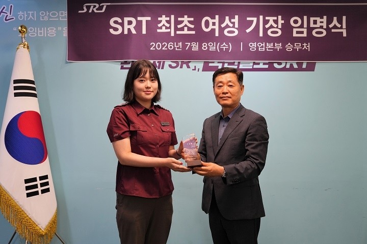 사진=에스알