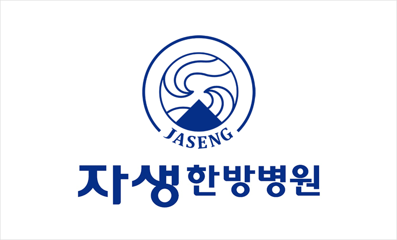 사진=자생한방병원