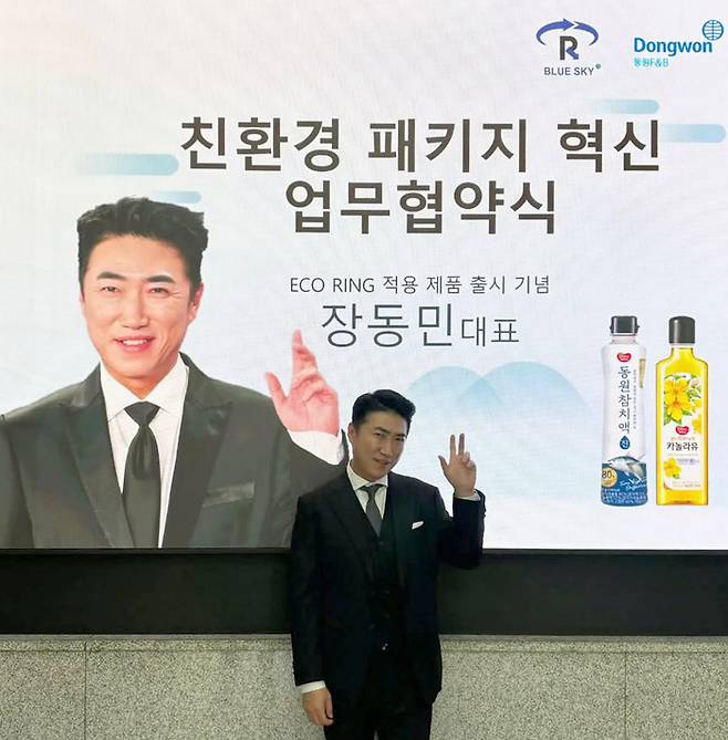 사진=장동민 인스타그램 갈무리