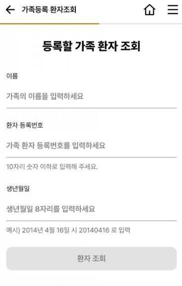 "하필 20140416"…고려대병원 앱 생년월일 예시, 세월호 참사일 논란