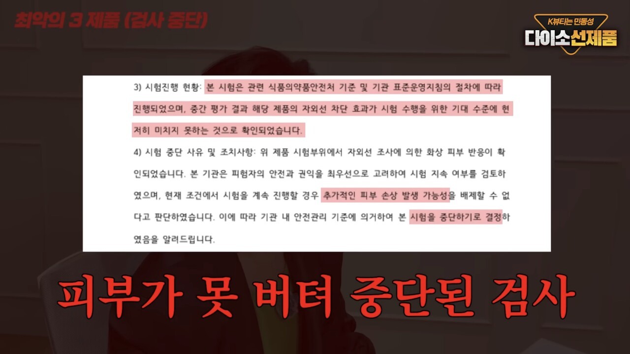 사진=유튜브채널 '피부는민동성' 갈무리