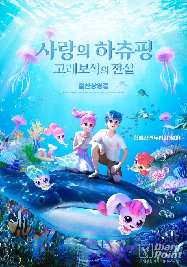 사진=SAMG엔터테인먼트