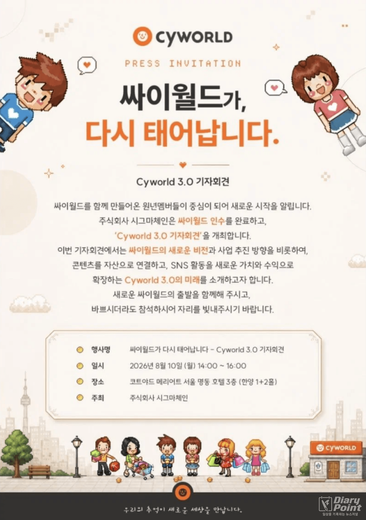 사진=시그마체인