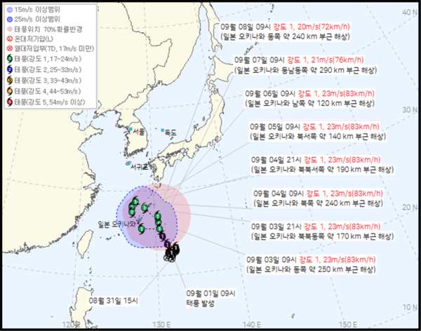 제24호 태풍 크로반 예상 경로