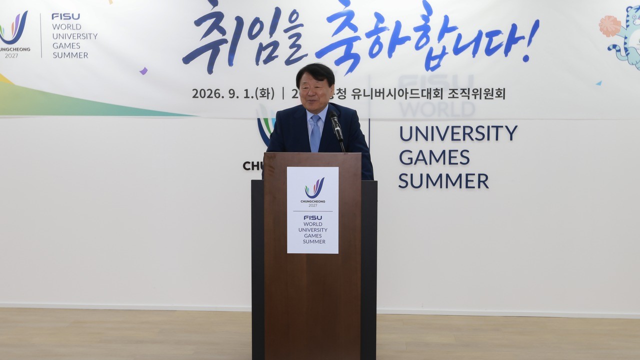염홍철 위원장 취임 행사 | 사진=2027 충청 유니버시아드대회 조직위원회