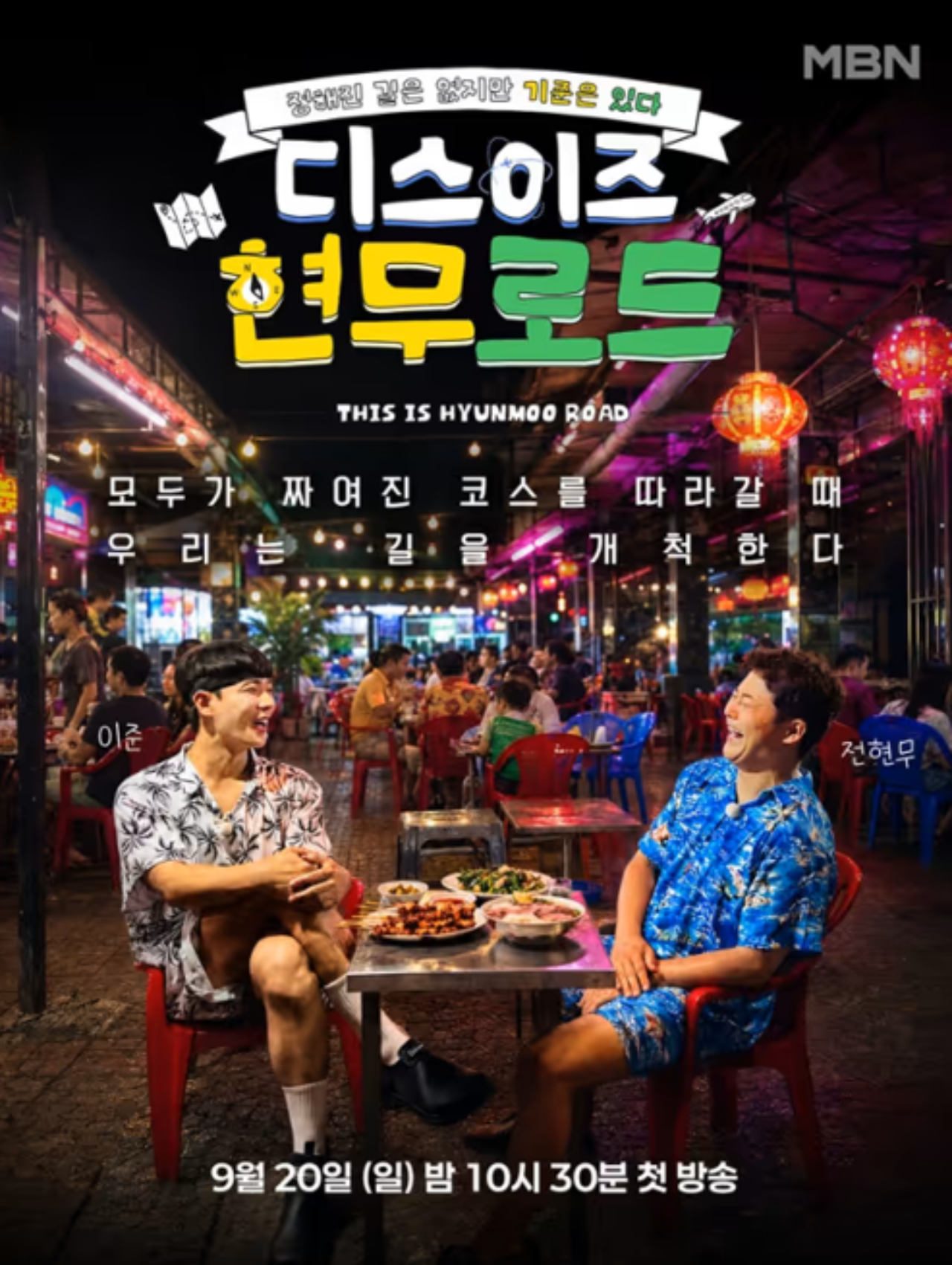 사진=MBN
