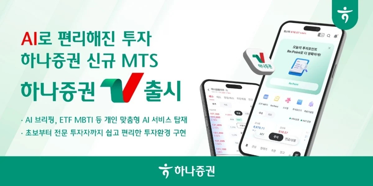 하나증권V 출시 홍보 이미지. 사진=하나증권