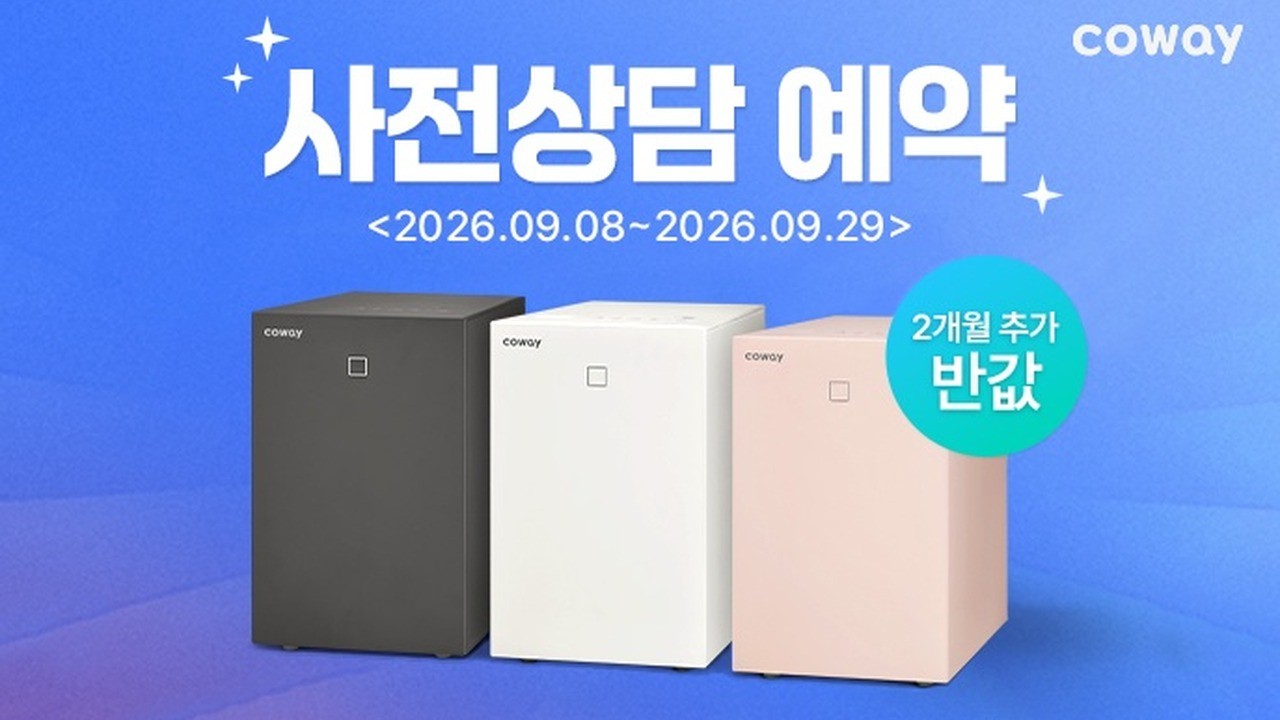 사진=코웨이