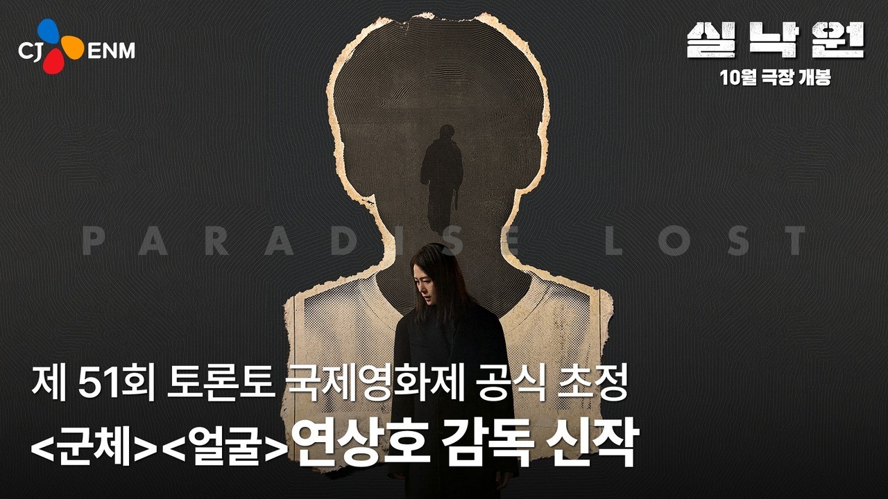 사진=CJ ENM