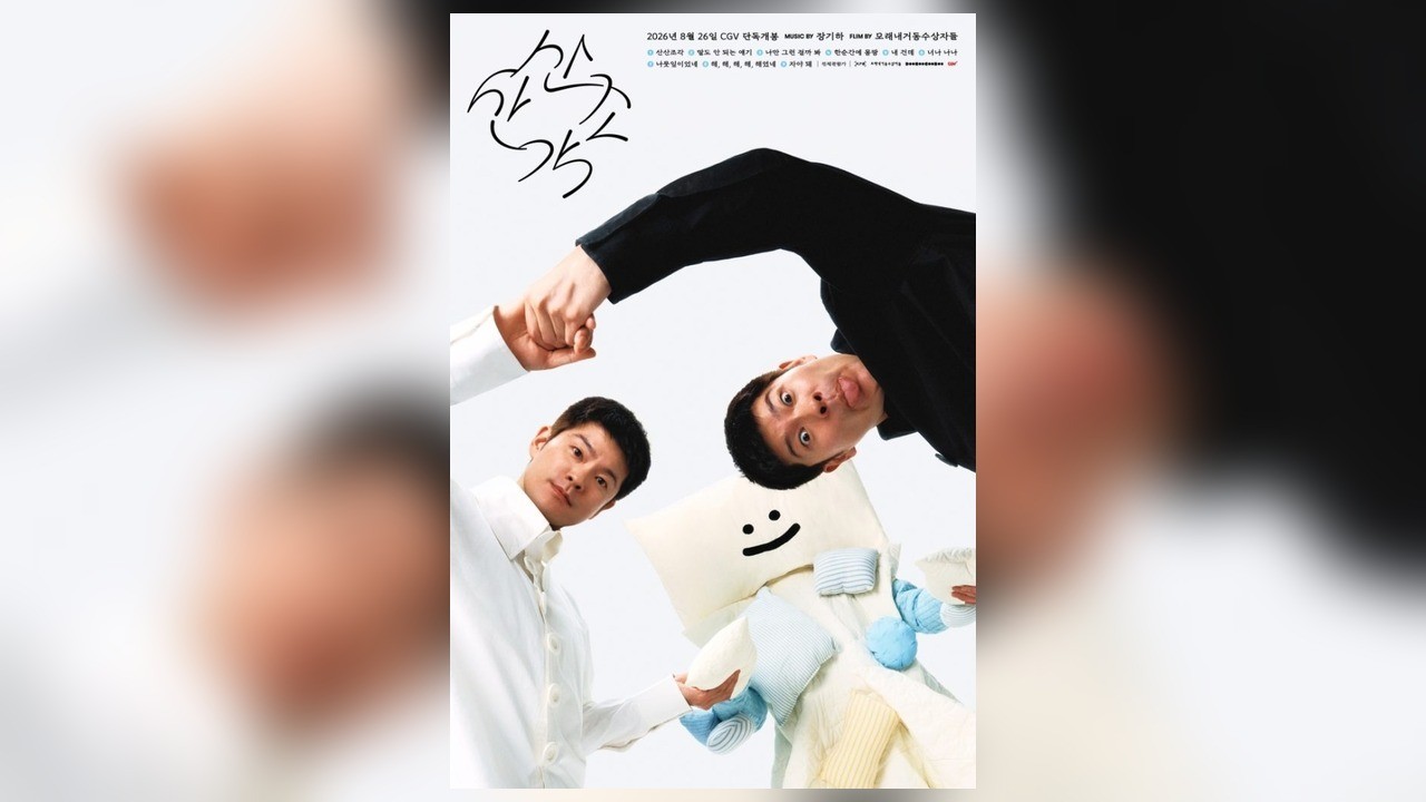 사진=CJ CGV