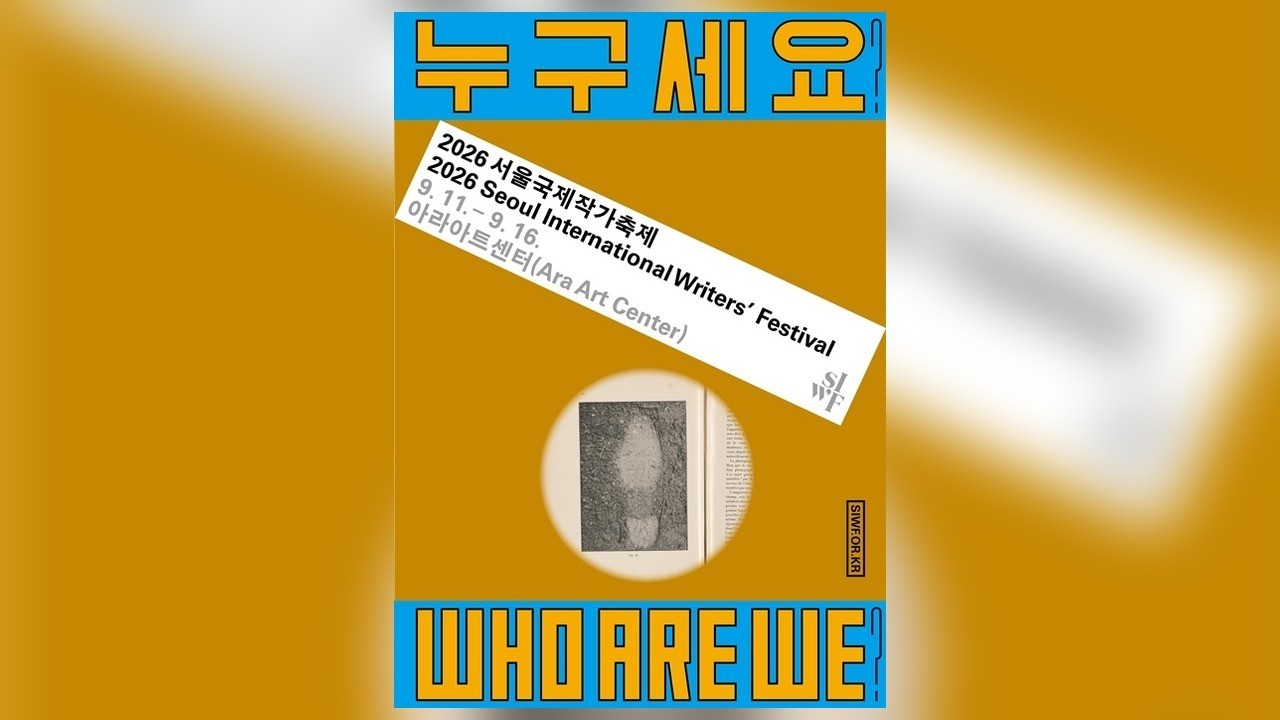 사진=한국문학번역원