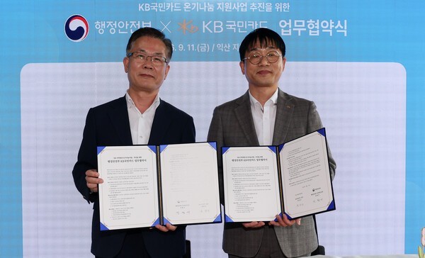 사진=헹정안전부