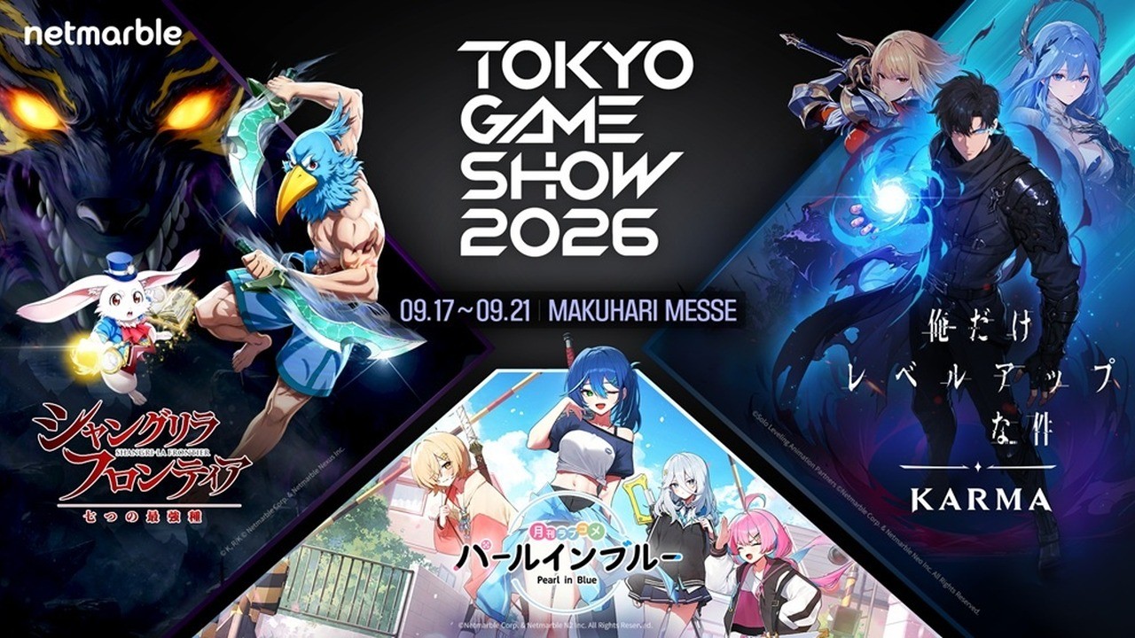 넷마블, TGS 2026서 신작 3종 시연…샹그릴라 프론티어는 첫 체험 공개