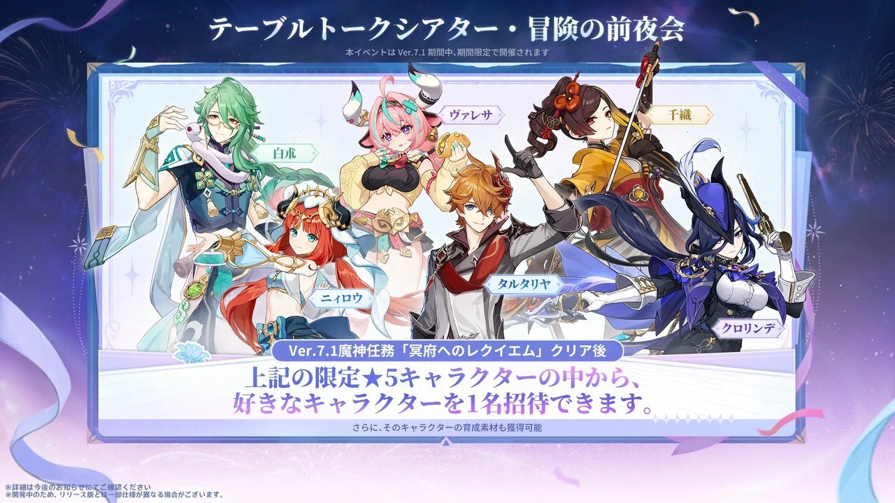 사진=COGNOSPHERE / HoYoverse