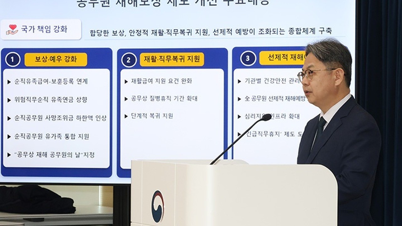 사진=인사혁신처