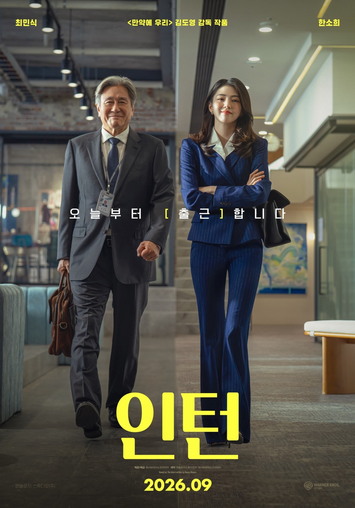 사진=워너 브라더스 코리아