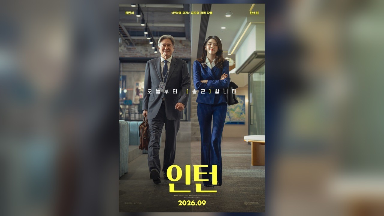 사진=워너브러더스코리아