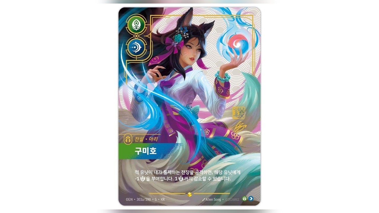 사진=Riot Games / Riftbound