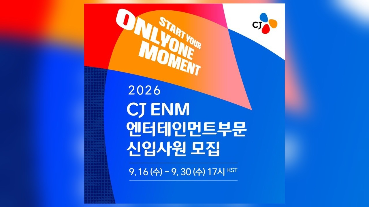 사진=CJ 뉴스룸