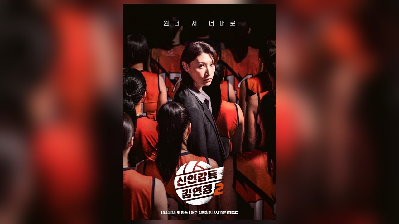 사진=MBC