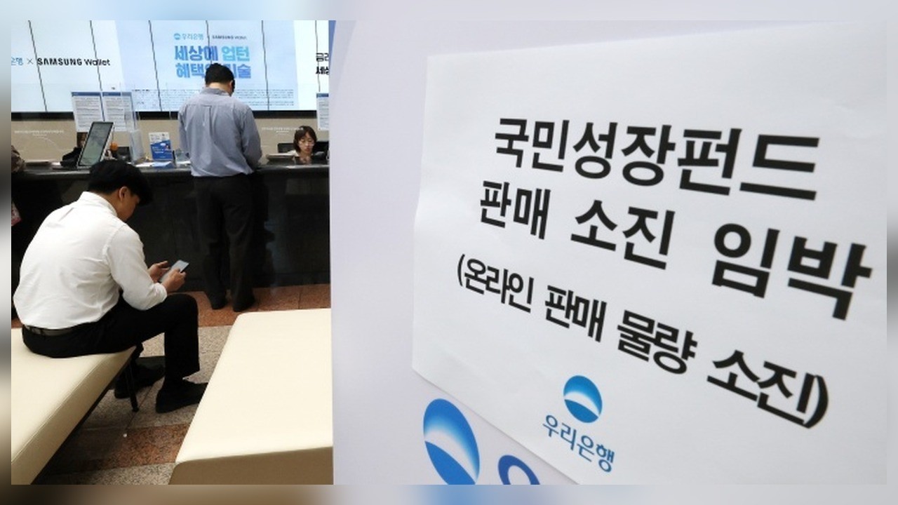 6000억 2차 국민참여성장펀드 9월 30일 출시…소득 확인 간소화