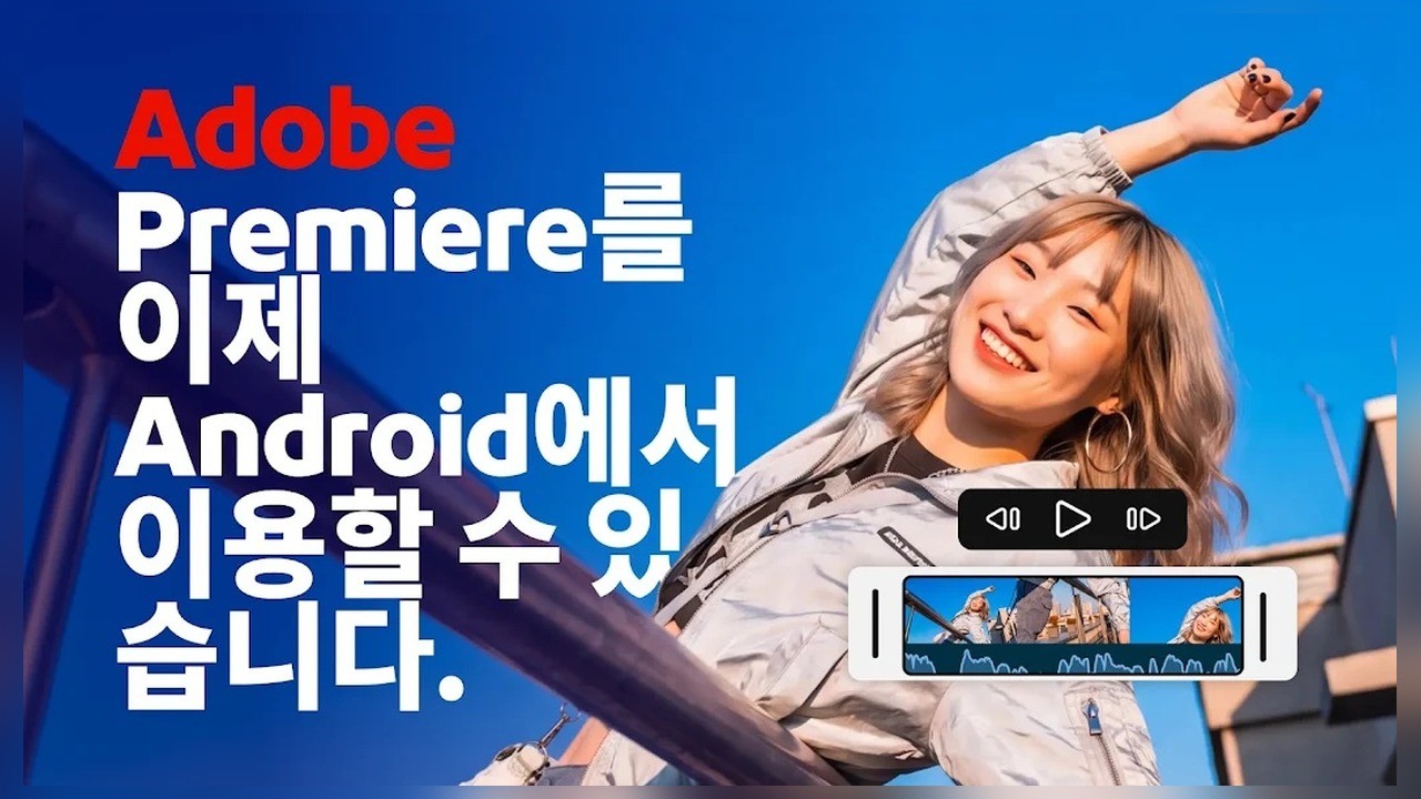 사진=Adobe Inc.