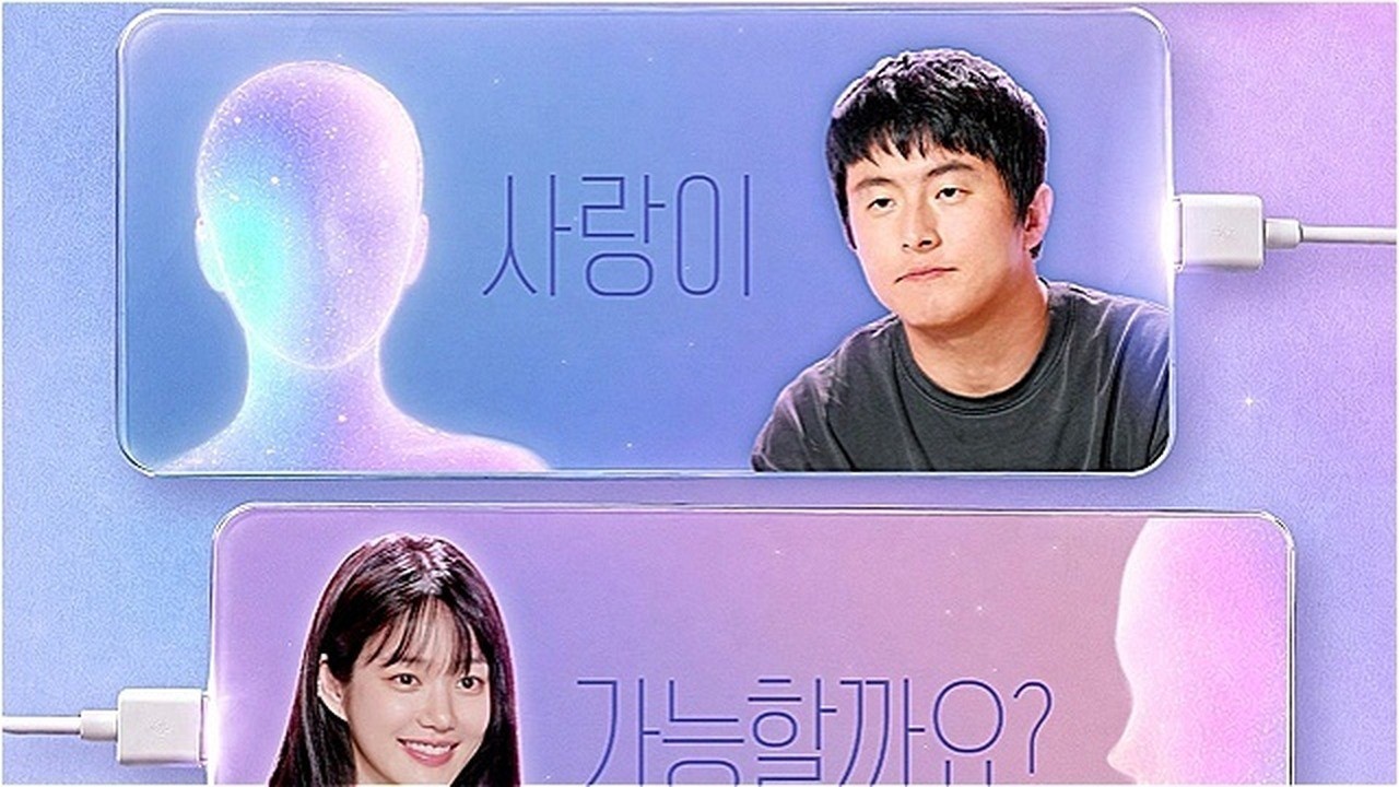 기안84가 AI 연애에 끌린 이유는…‘기이안 연애’ PD “진정성에 주목”