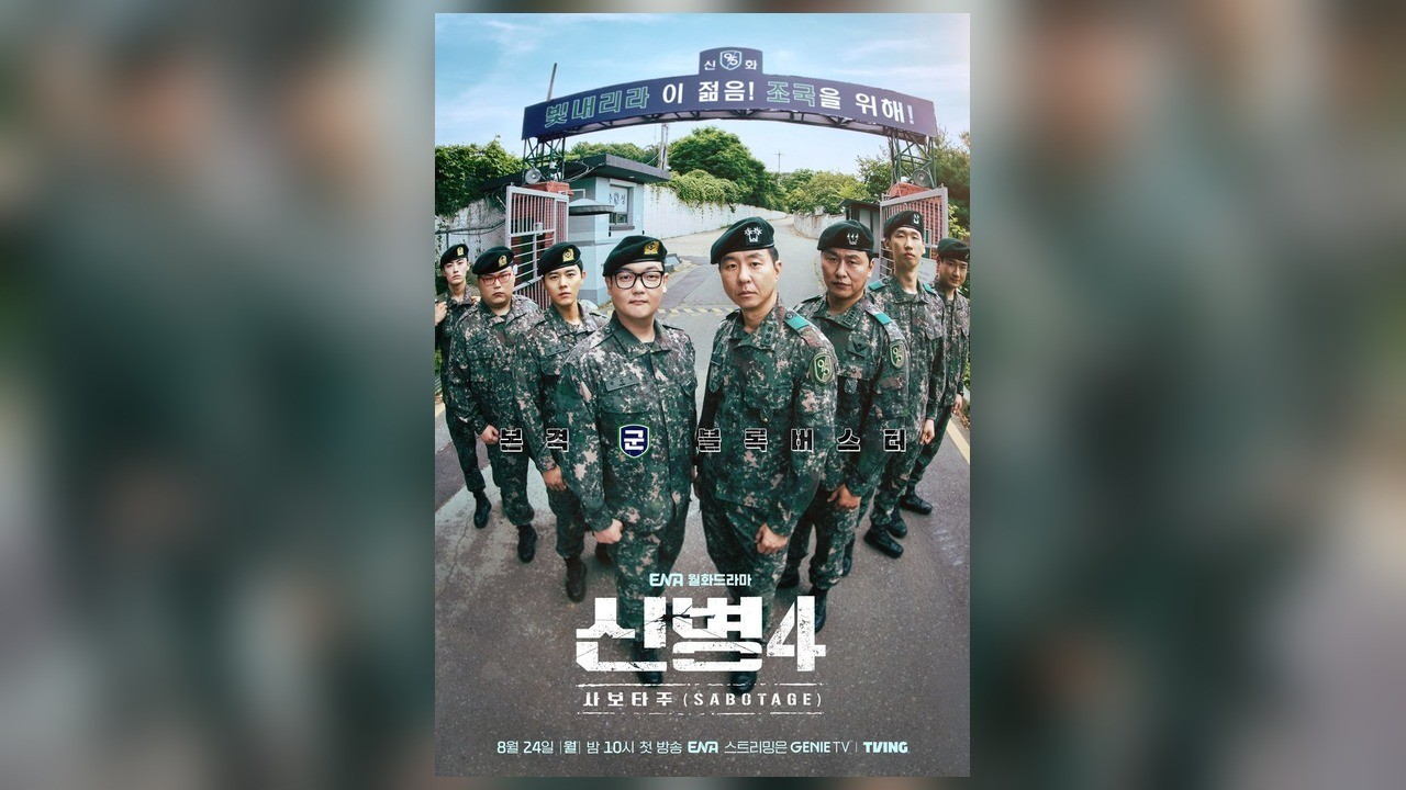 사진=KT스튜디오지니