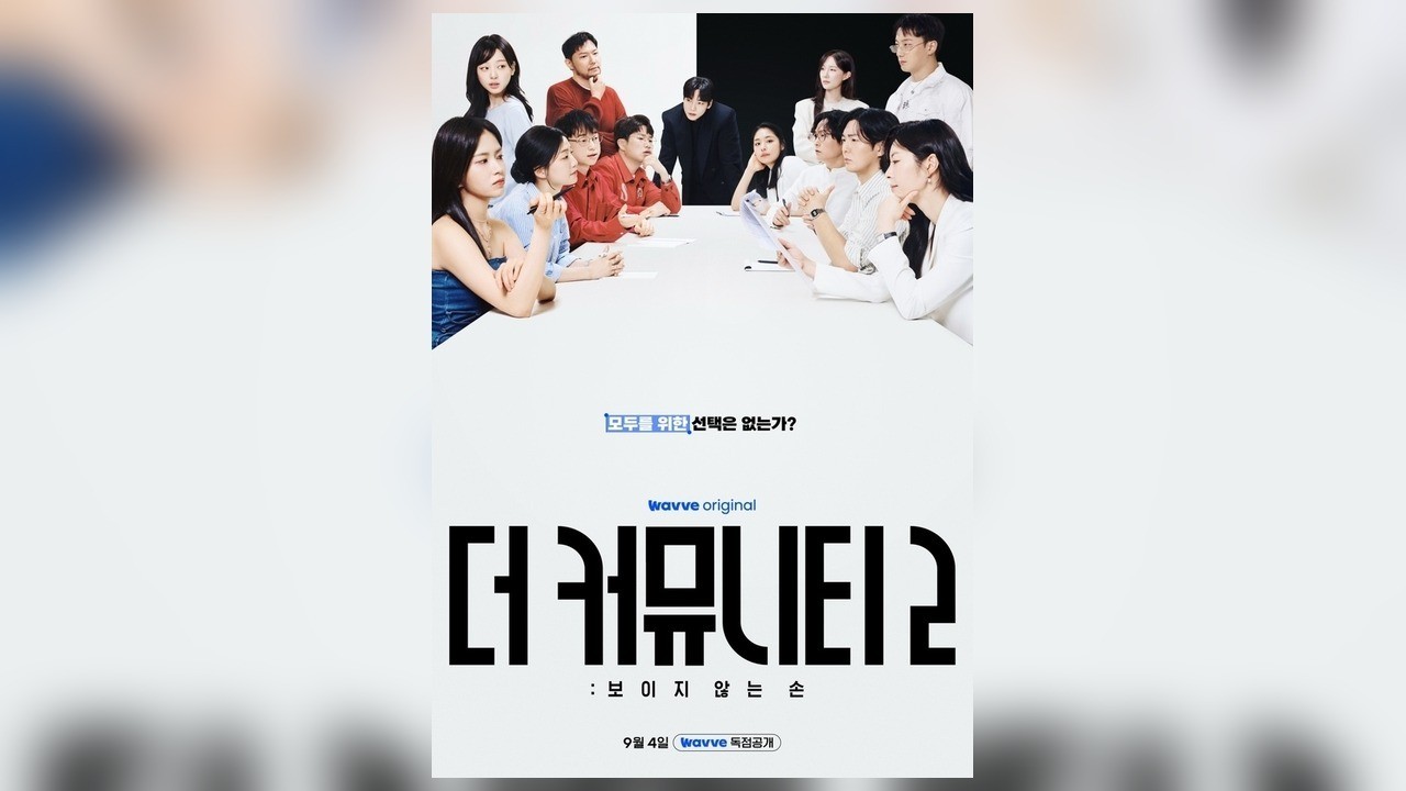 사진=웨이브