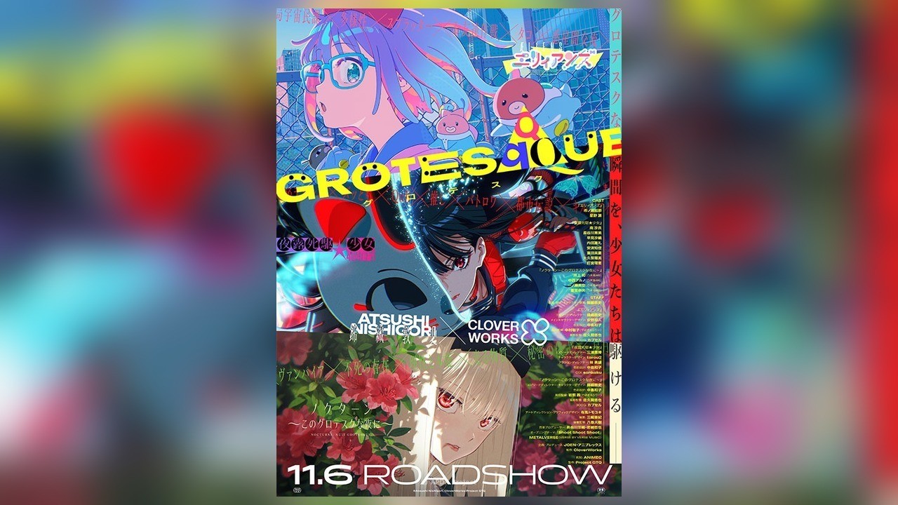 사진=Aniplex / Project GTQ
