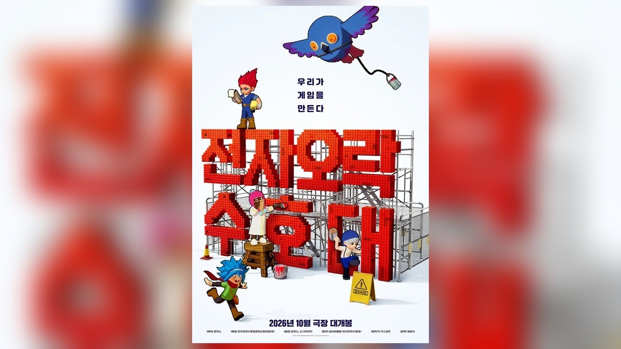 사진=로커스/CJ CGV㈜