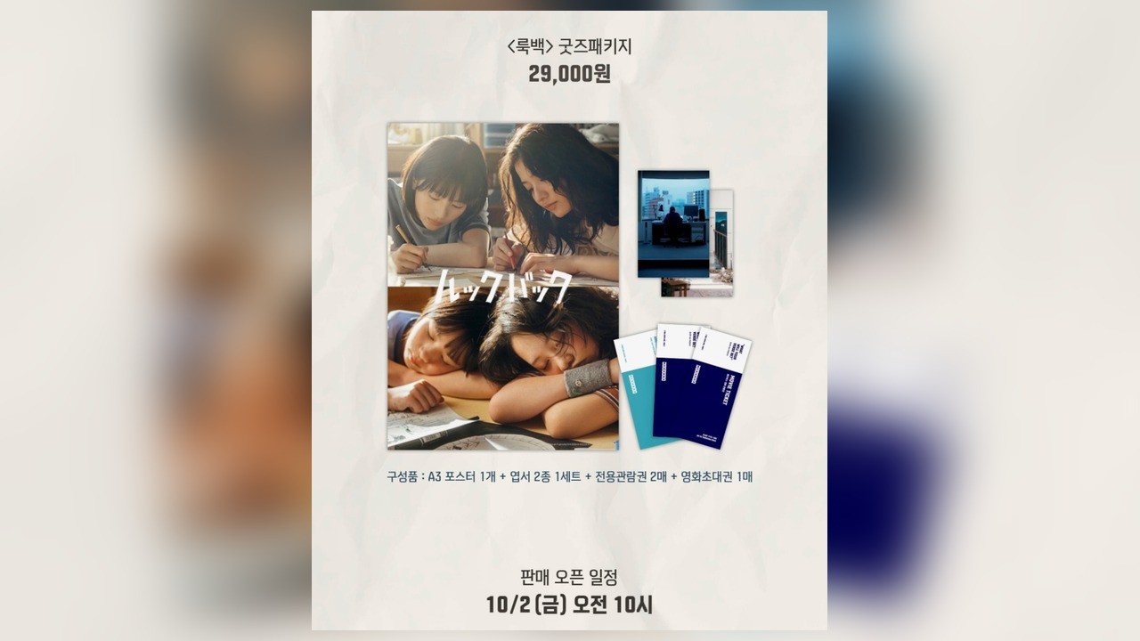사진=메가박스중앙㈜