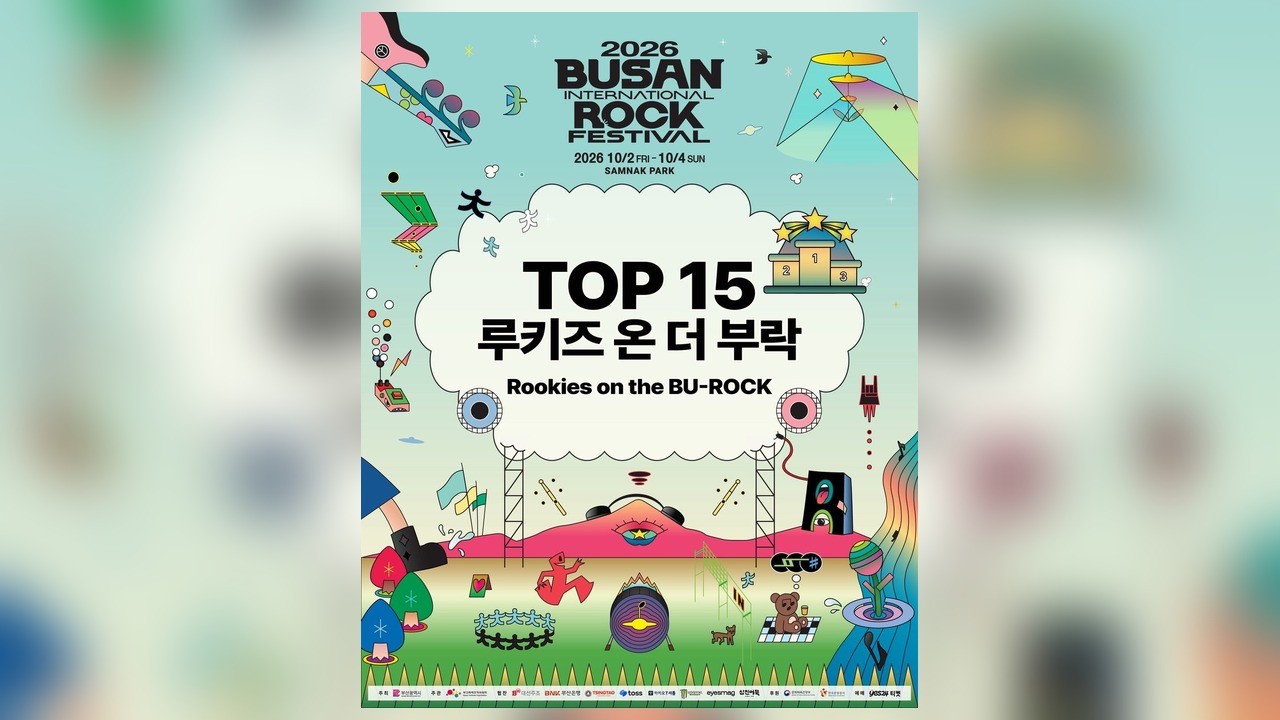 사진=부산국제록페스티벌 공식 계정