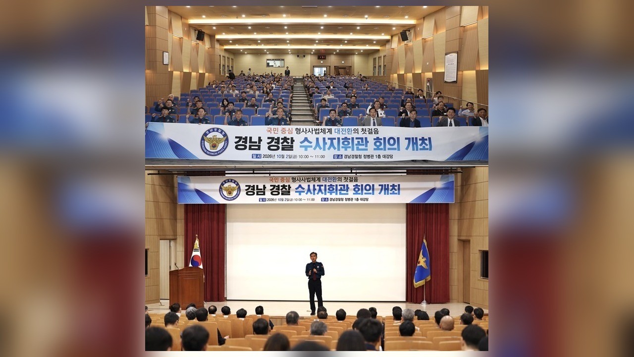사진=경남경찰청