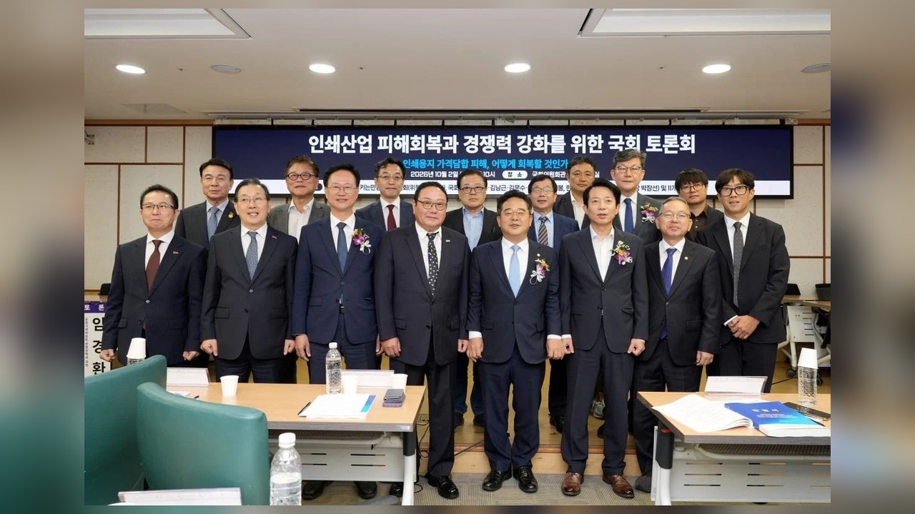 사진=한국인쇄협동조합연합회