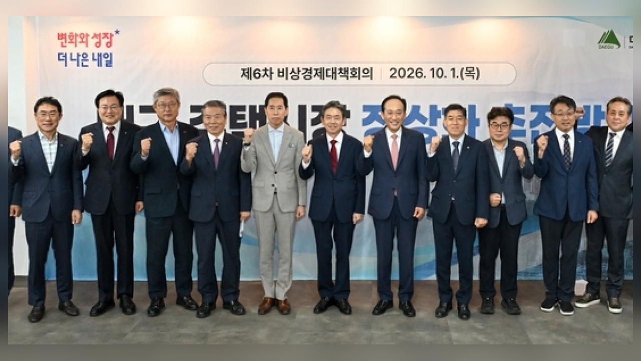 사진=대구광역시