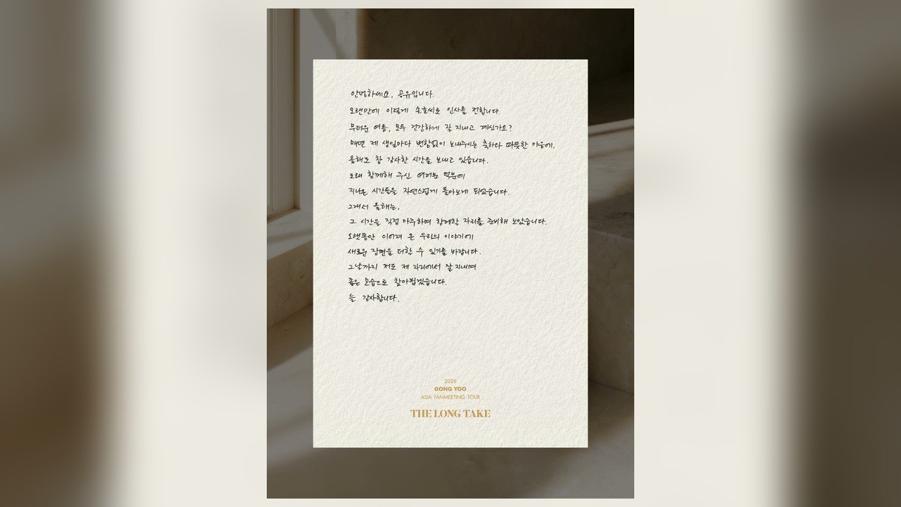 사진=공유 공식 일본 팬클럽 WithYOO
