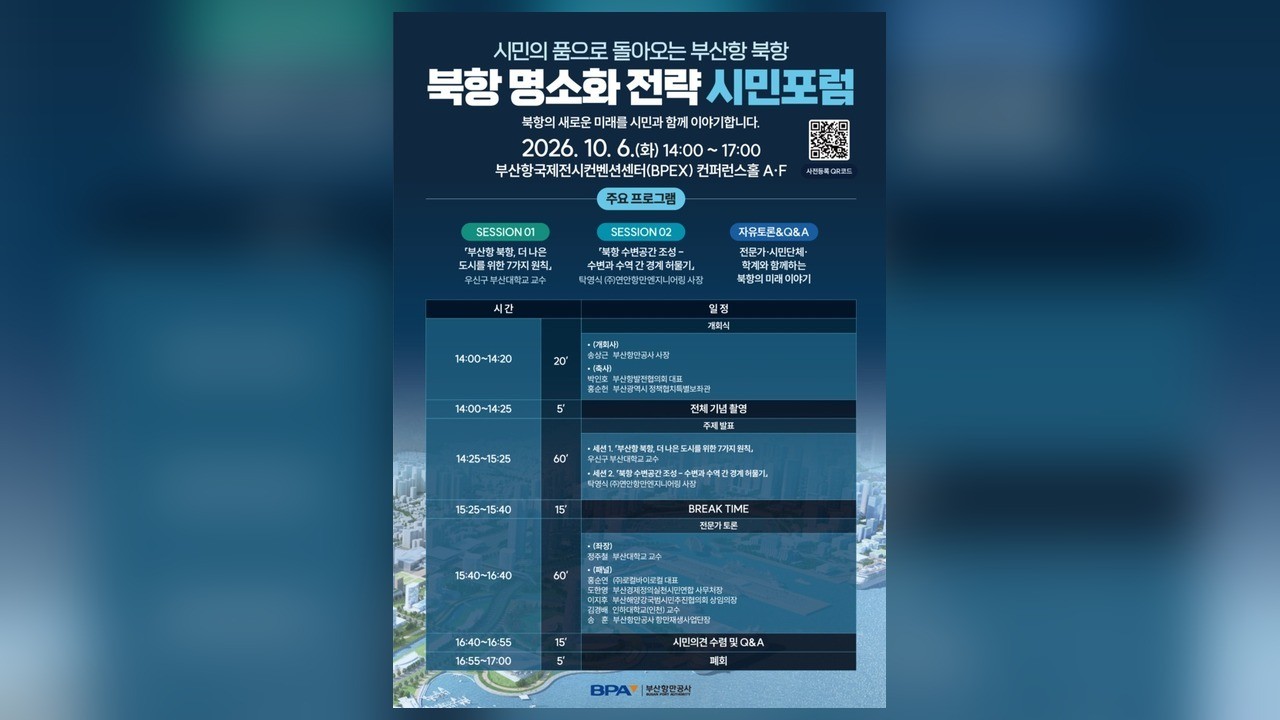 사진=부산항만공사