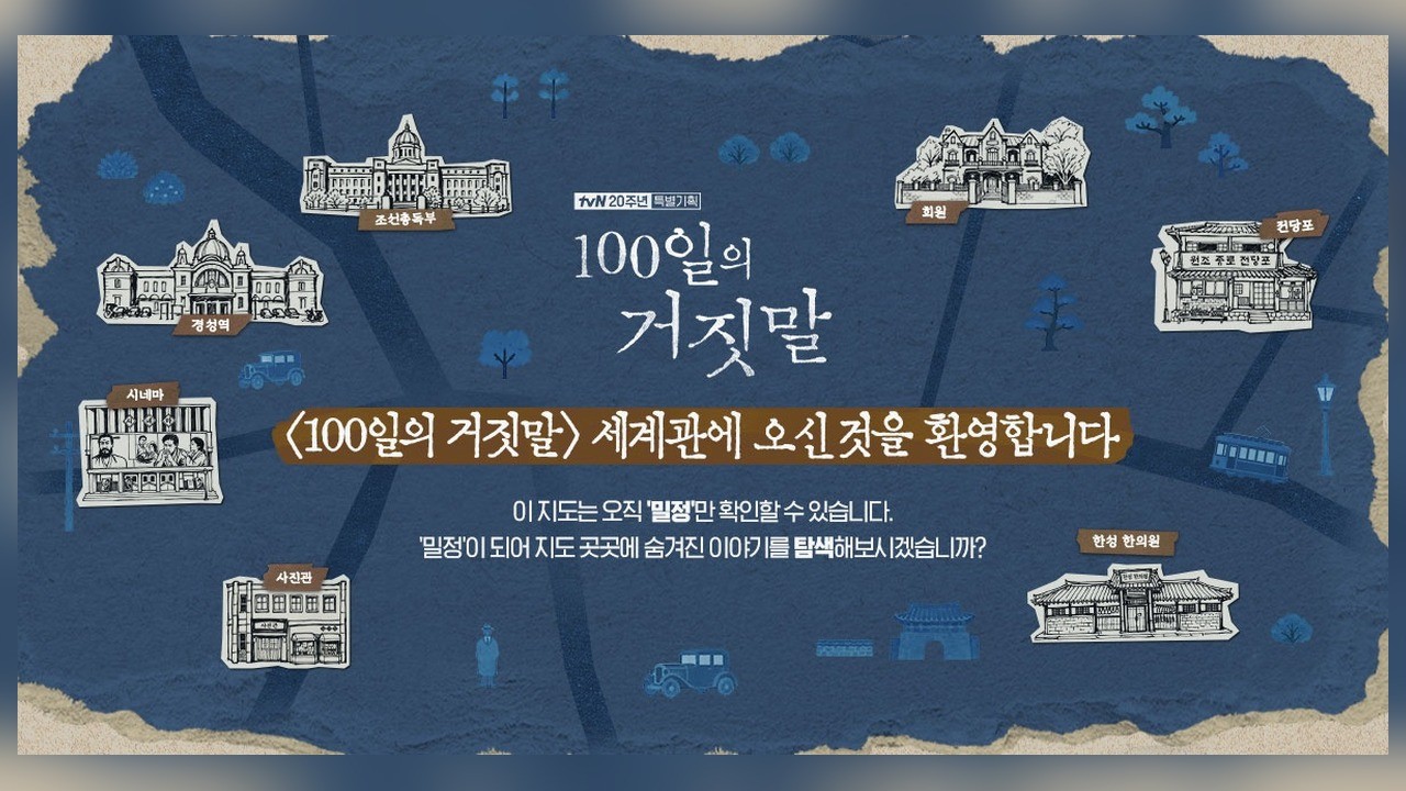 사진=tvN·CJ ENM