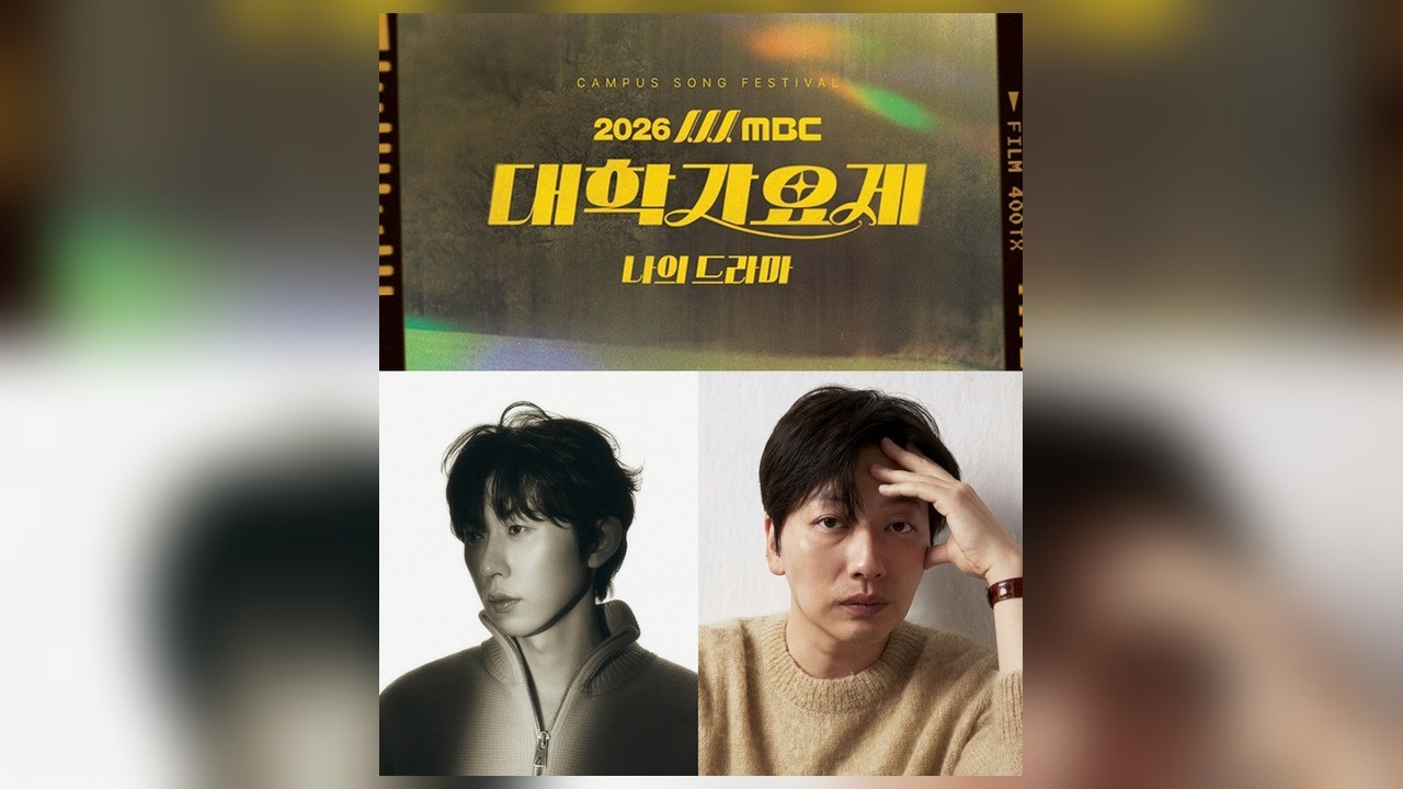 이동휘, 코드 쿤스트, 2026 MBC 대학가요제 MC 확정…티켓 예매는 7일 정오