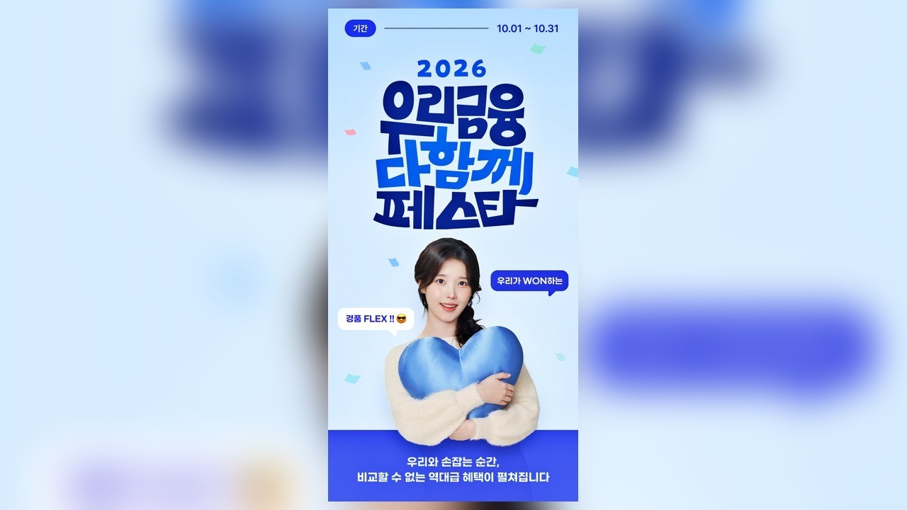 사진=우리금융그룹