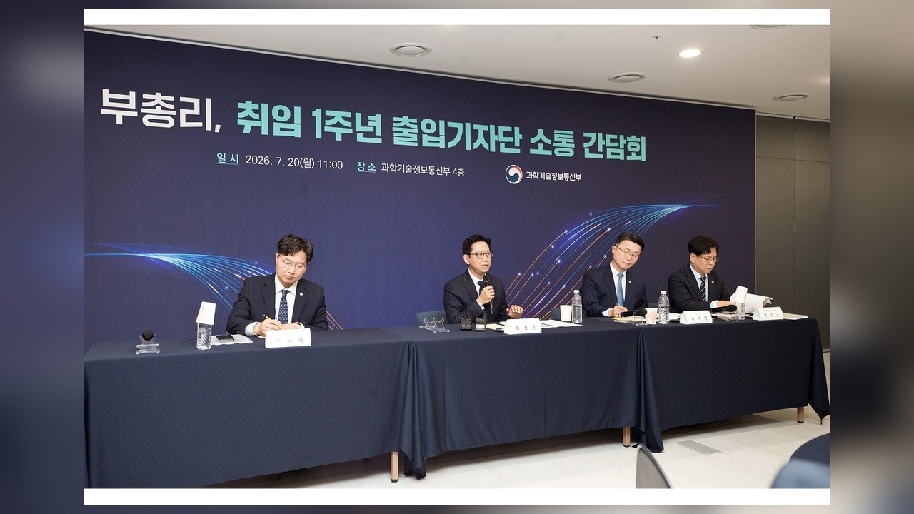 사진=과학기술정보통신부