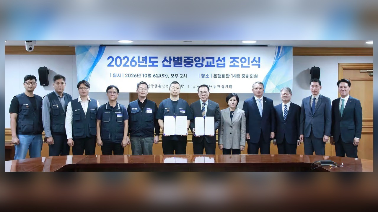 사진=은행연합회