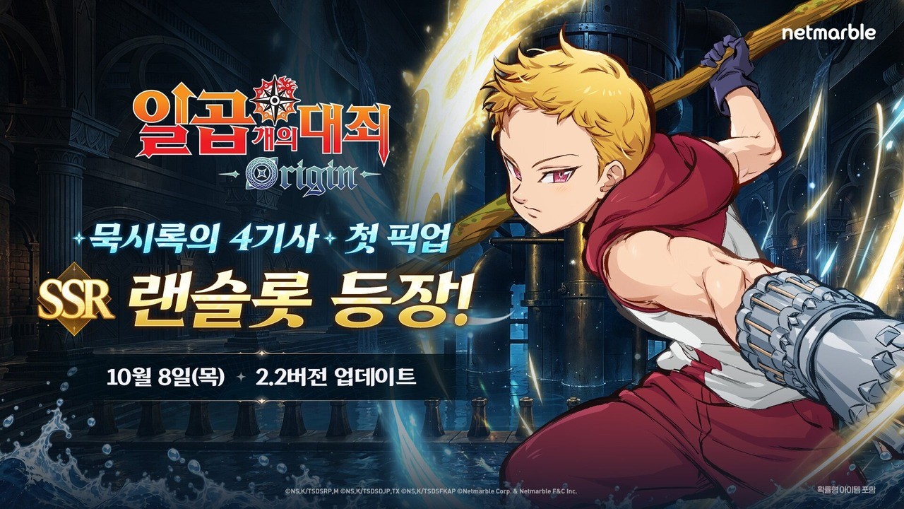 사진=넷마블
