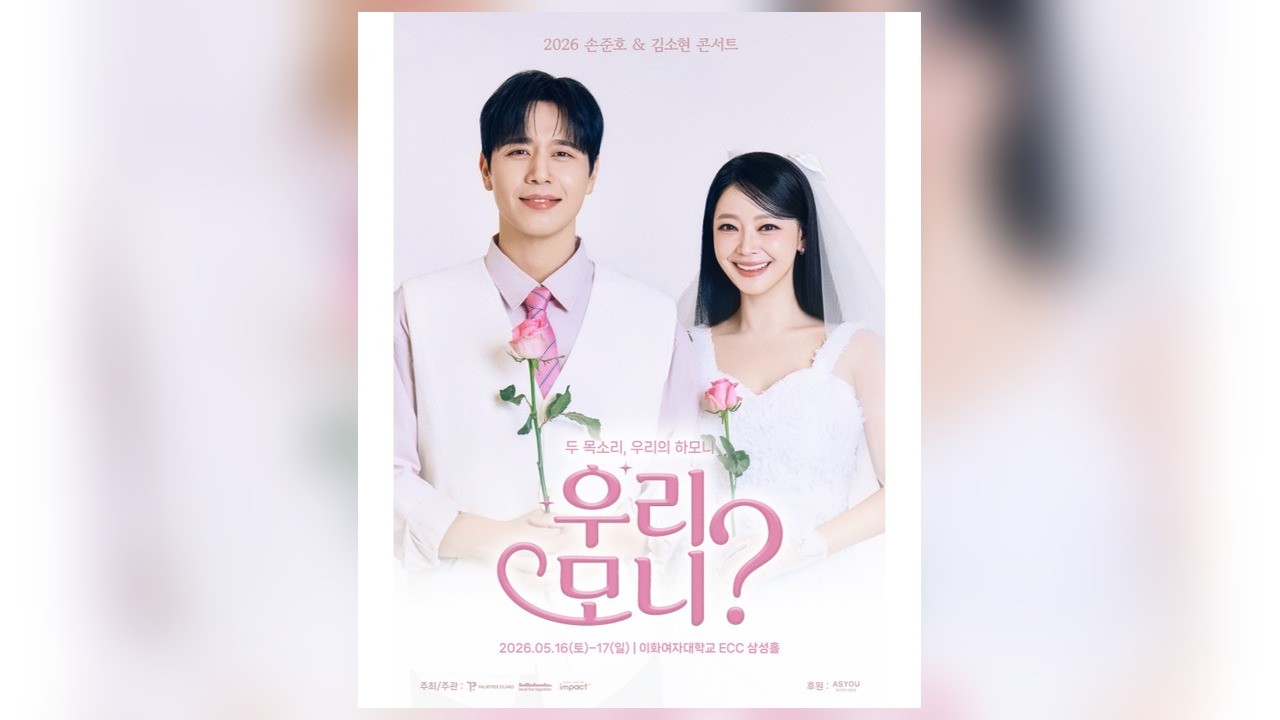 사진=팜트리아일랜드·라우드펀투게더·팀임팩트 / 티켓링크 공식 예매처