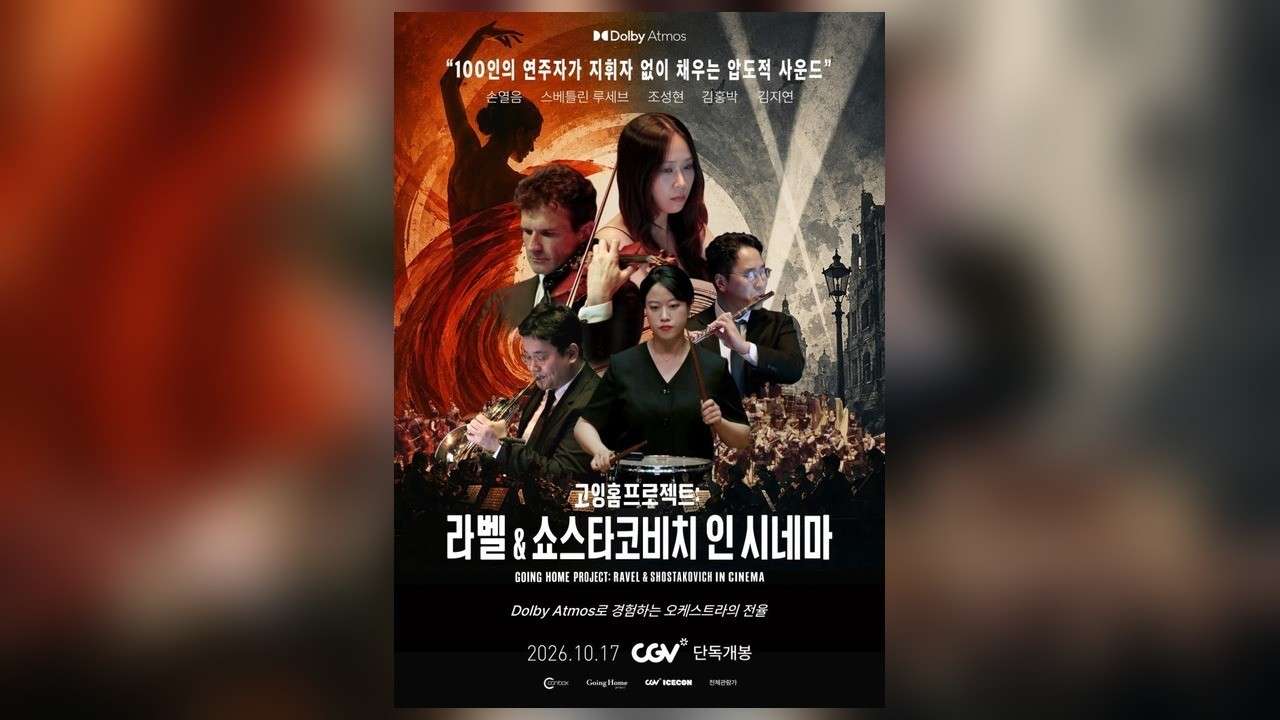 사진=CJ CGV / CJ 뉴스룸